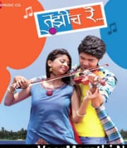 Tujhich Re (2019) poster