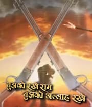 Tujhko Rakhe Ram Tujhko Allah Rakhe (2019) poster