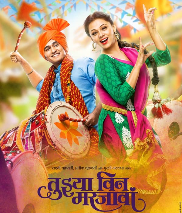 Tujhya Vin Mar Javaan (2015) poster