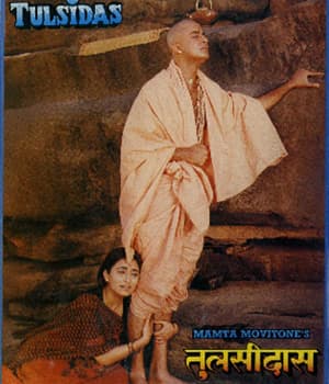 Tulsidas (1992) poster