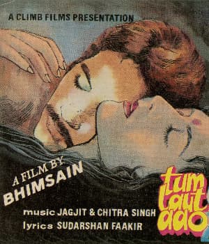 Tum Laut Aao (1983) poster