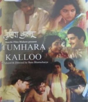 Tumhara Kalloo (1975) poster
