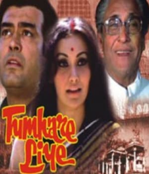 Tumhare Liye (1978) poster