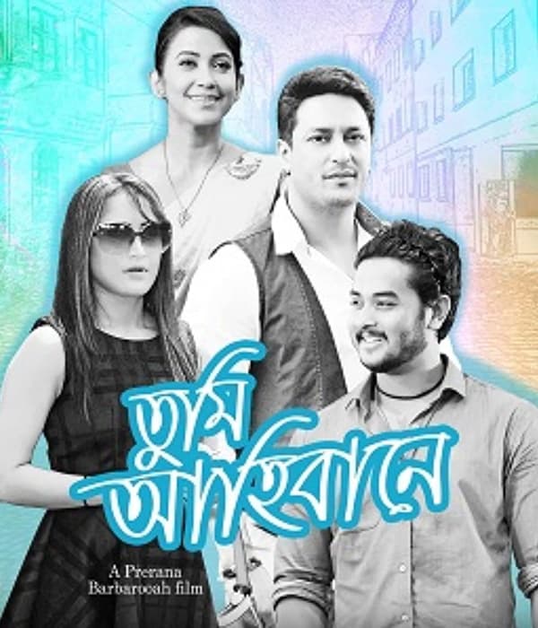 Tumi Aahibaane (2017) poster