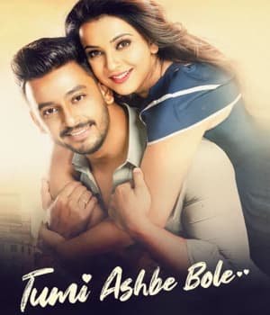 Tumi Ashbe Bole (2021) poster