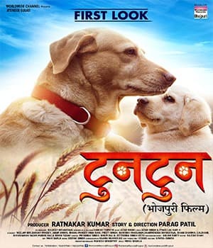Tun Tun (2022) poster