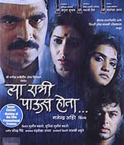 Tya Ratri Paus Hota (2009) poster