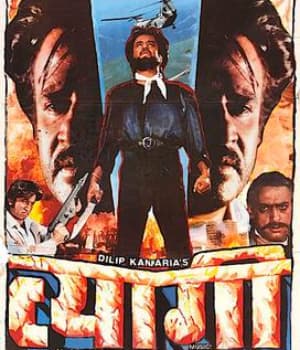 Tyagi (1992) poster