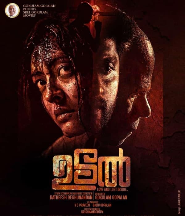 Udal (2022) poster