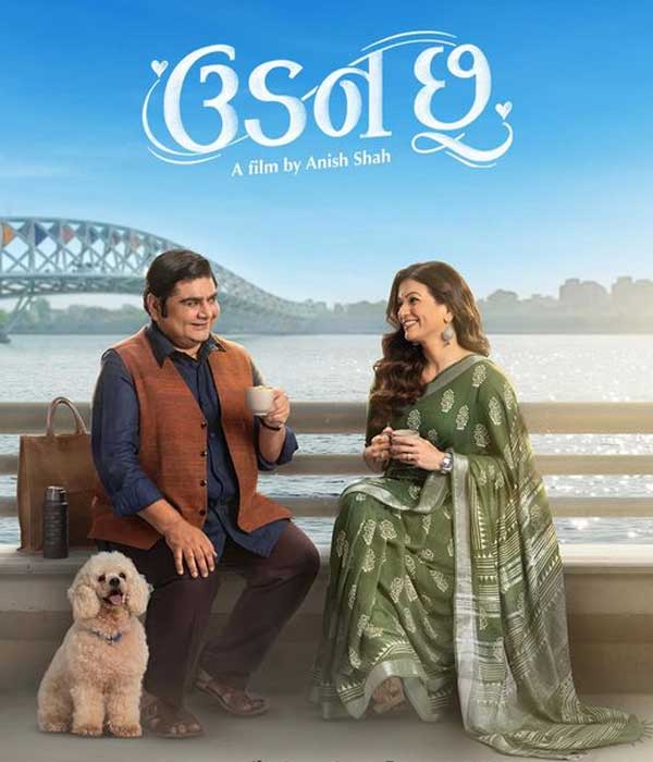 Udan Chhoo (2024) poster