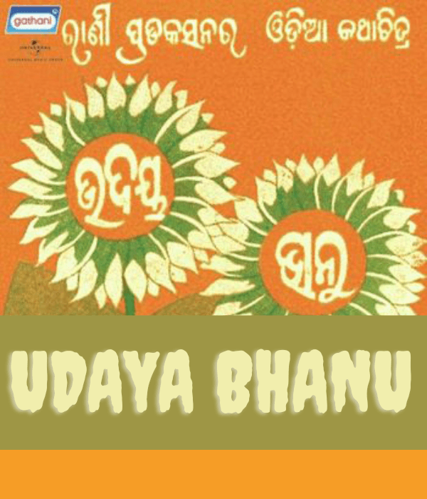 Udaya Bhanu (1983) poster