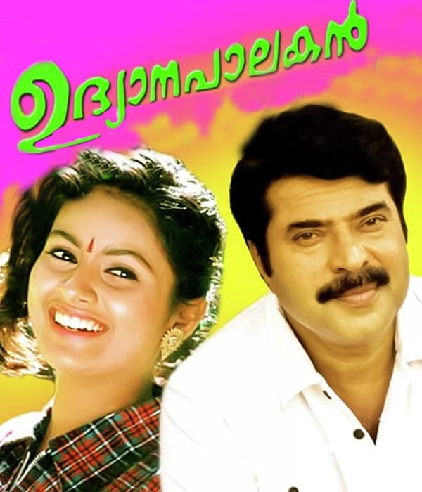Udyanapalakan (1994) poster