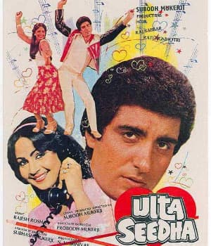 Ulta Seedha (1985) poster