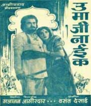 Umaji Naik (1960) poster