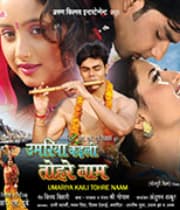 Umariya Kaili Tohre Naam (2008) poster