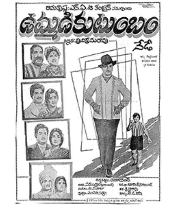 Ummadi Kutumbam (1967) poster