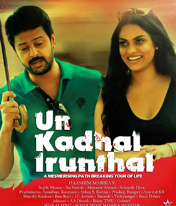 Un Kadhal Irundhal (2020) poster