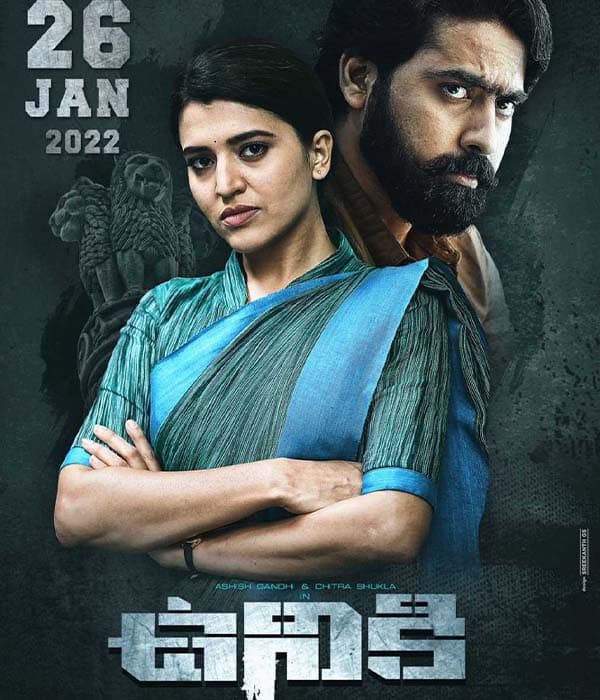 Uniki (2022) poster