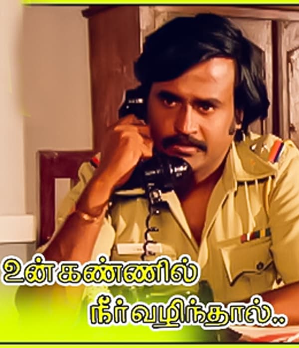 Unn Kannil Neer Vazhindal (1985) poster