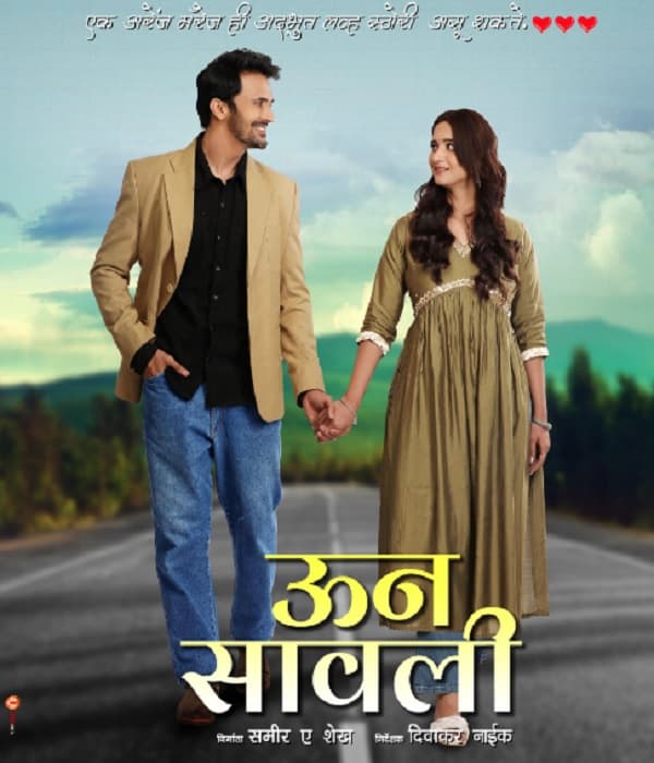 Unn Sawali (2024) poster