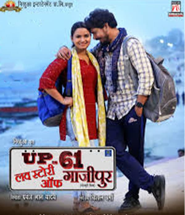 UP 61 Love Story Of Gazipur (2023) poster