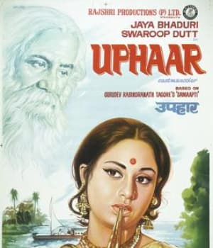 Uphaar (1971) poster