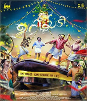 Uriyadi (2020) poster