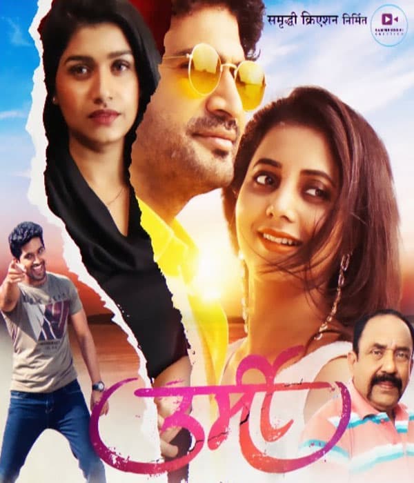 Urmi (2023) poster