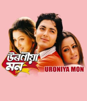 Uroniya Mon (2007) poster