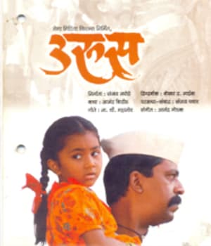 Urus (2008) poster