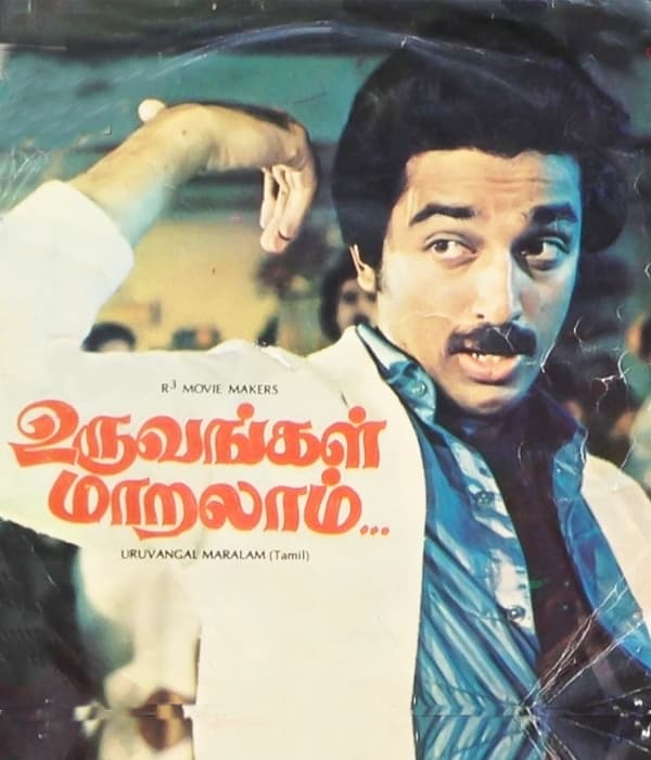 Uruvangal Maralam (1983) poster