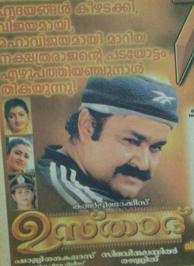 Ustaad (1999) poster