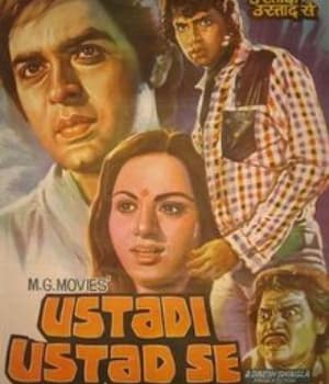 Ustadi Ustad Se (1982) poster