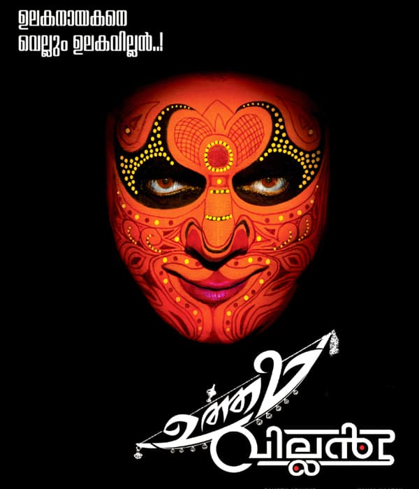 Uttama Villain (2015) poster