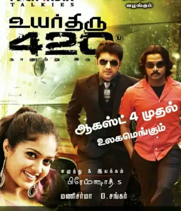 Uyarthiru 420 (2011) poster