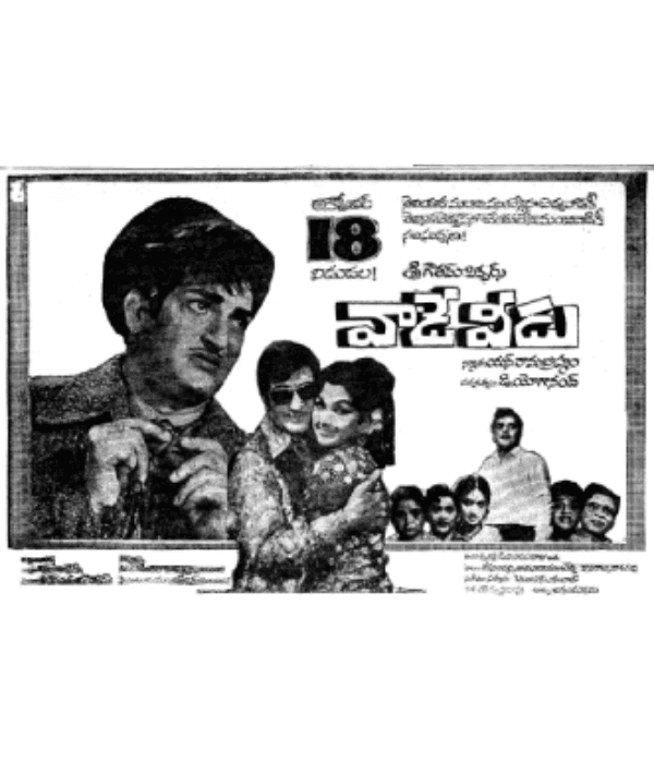 Vaade Veedu (1973) poster