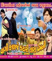 Vaagi Kalje Katari Tara Premni (2010) poster