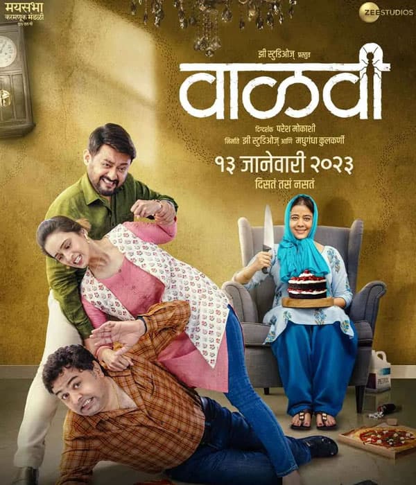 Vaalvi (2023) poster