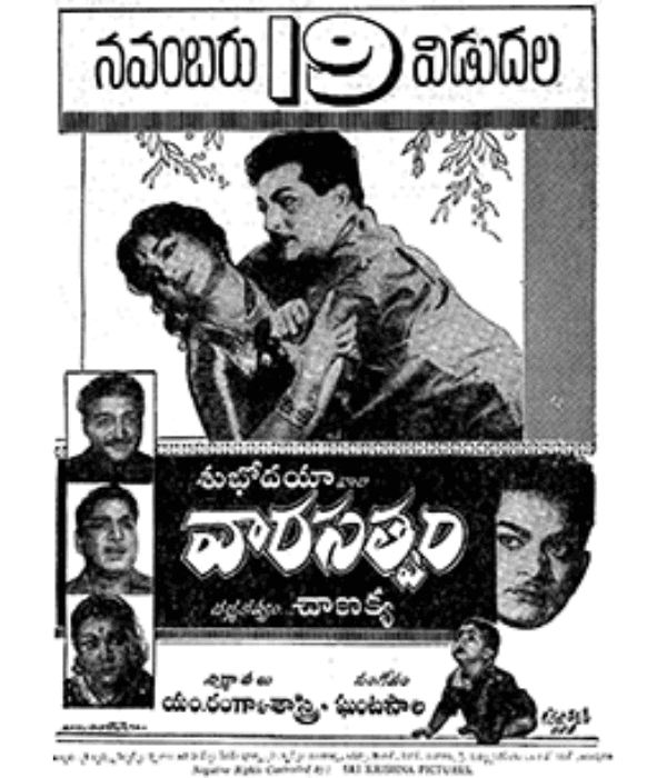 Vaarasatwam (1964) poster