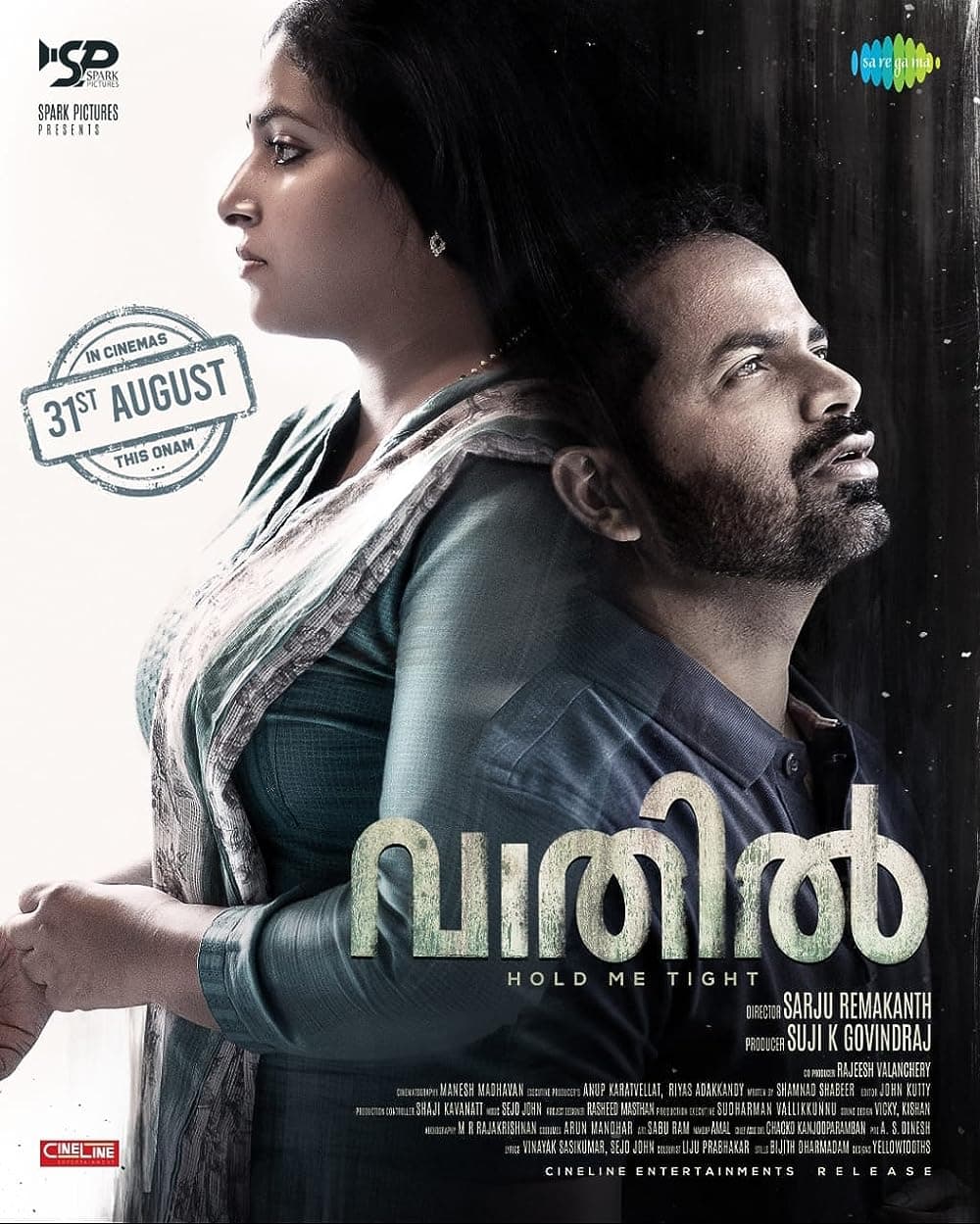 Vaathil (2023) poster