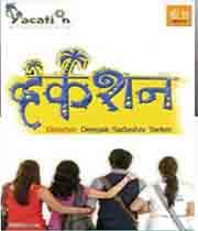 Vacation (2010) poster