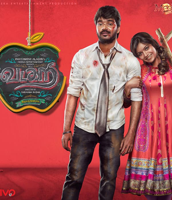 Vadacurry (2014) poster