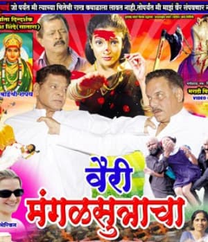 Vairi Mangalsutracha (2009) poster