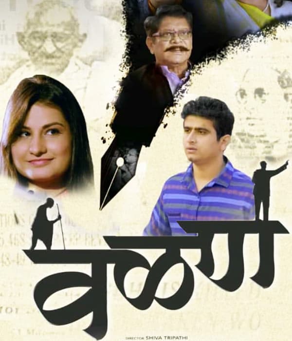 Valan (2018) poster