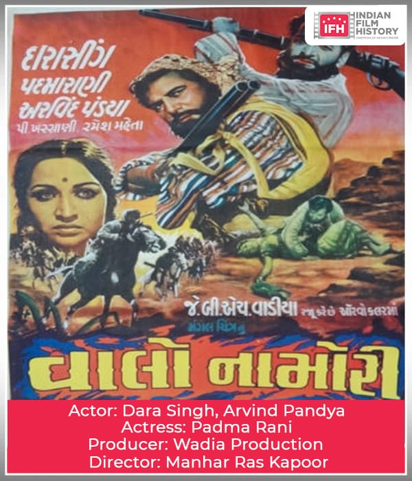 Valo Namori (1973) poster