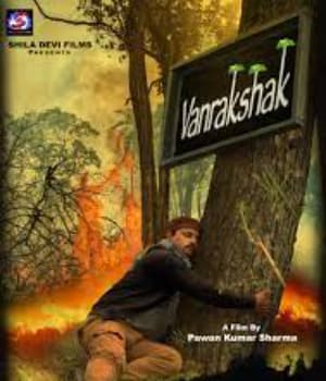 Van Rakshak (2021) poster