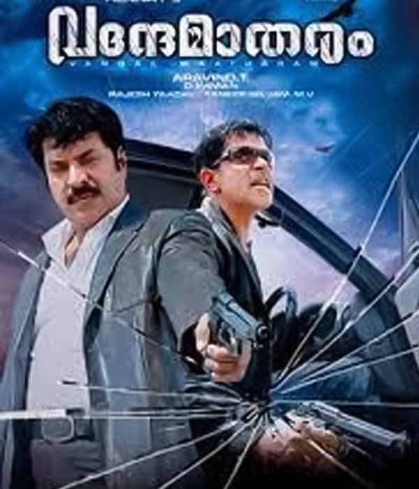 Vandae Maatharam (2010) poster