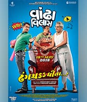 Vandha Villas (2018) poster