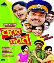 Varat Aali Gharat (2009) poster