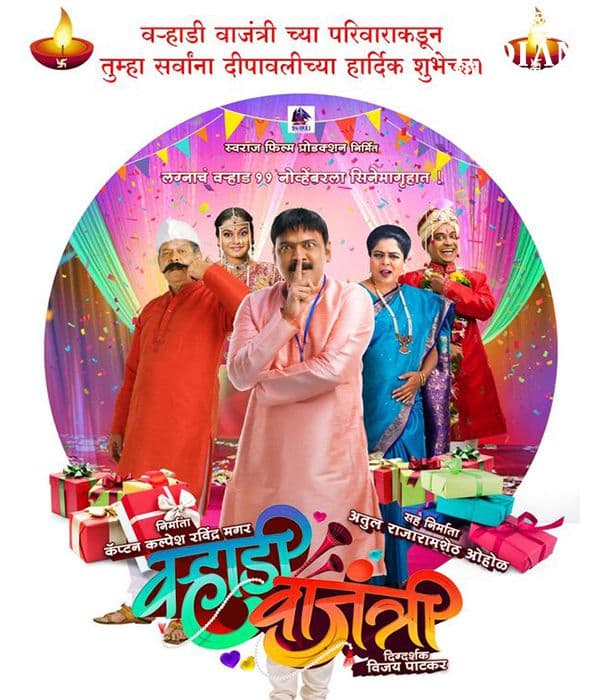 Varhadi Vajantri (2022) poster